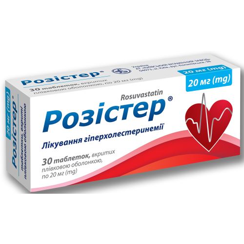Розистер 20 мг таблетки №30 в городе Первомайск : цены, характеристики.  - фото №1 Розистер 20 мг таблетки №30 в городе Первомайск : цены, характеристики.