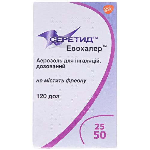 Серетид Эвохалер 25 мкг/доза + 50 мкг/доза аерозоль для ингаляций 120 доз в городе Вышгород : цены, характеристики.  - фото №1 Серетид Эвохалер 25 мкг/доза + 50 мкг/доза аерозоль для ингаляций 120 доз в городе Вышгород : цены, характеристики.