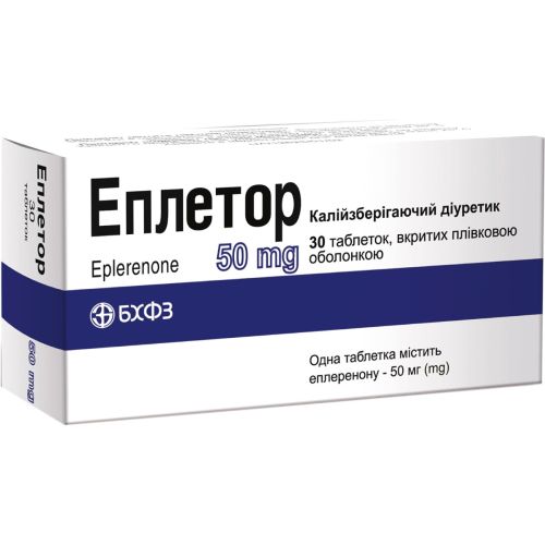 Еплетор 50 мг таблетки №30 в місті Вінниця : ціни, характеристика.  - фото №1 Еплетор 50 мг таблетки №30 в місті Вінниця : ціни, характеристика.