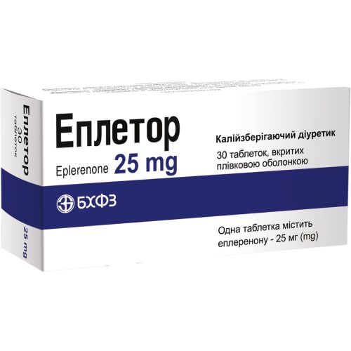 Эплетор 25 мг таблетки №30 в городе Софиевка : цены, характеристики.  - фото №1 Эплетор 25 мг таблетки №30 в городе Софиевка : цены, характеристики.