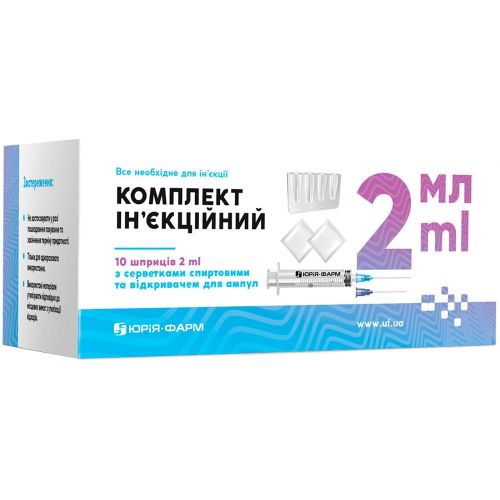 Комплект ін'єкційний (шприци 2 мл + з спиртовими серветками та відкривачем для ампул) №10 в місті Рахів : ціни, характеристика.  - фото №1 Комплект ін'єкційний (шприци 2 мл + з спиртовими серветками та відкривачем для ампул) №10 в місті Рахів : ціни, характеристика.