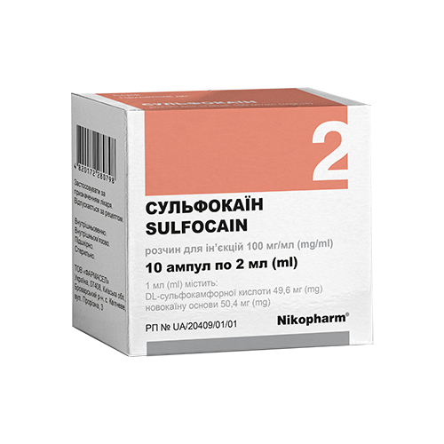 Сульфокаїн 100 мг/мл розчин для ін'єкцій 2 мл №10 в місті Мукачево : ціни, характеристика. - фото №1 Сульфокаїн 100 мг/мл розчин для ін'єкцій 2 мл №10 в місті Мукачево : ціни, характеристика.