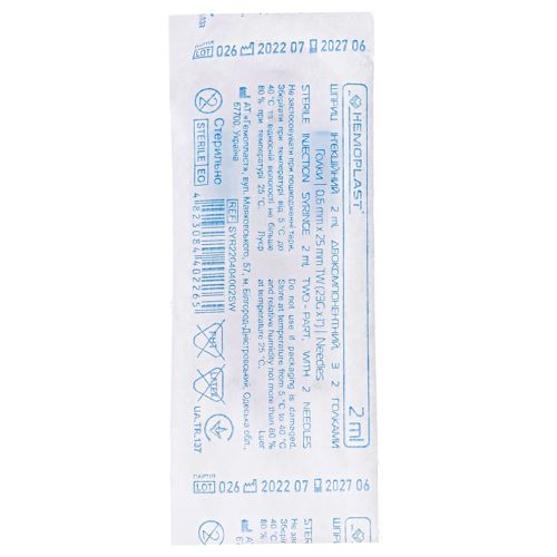 Шприц Гемопласт двокомпонентний з 2 голками 23G (0,6 mm х 25 mm) 2 мл №1 в місті Софіївка : ціни, характеристика.  - фото №1 Шприц Гемопласт двокомпонентний з 2 голками 23G (0,6 mm х 25 mm) 2 мл №1 в місті Софіївка : ціни, характеристика.