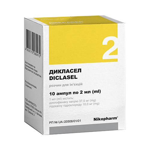 Дикласел раствор для инъекций по 2 мл ампулы №5 в городе Черновцы : цены, характеристики. - фото №1 Дикласел раствор для инъекций по 2 мл ампулы №5 в городе Черновцы : цены, характеристики.