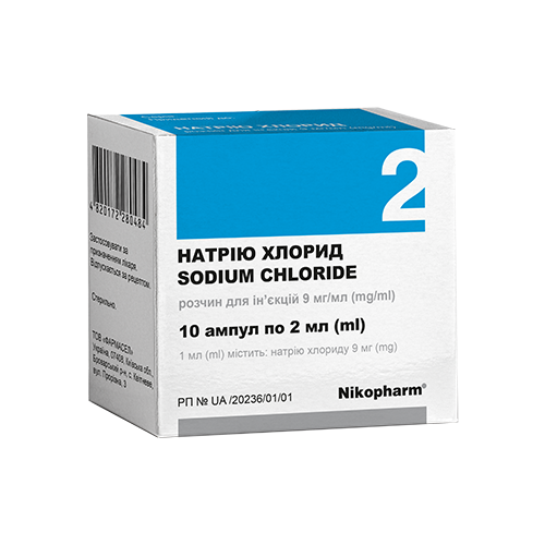 Натрия хлорид 9 мг/мл раствор для инъекций в ампуле полиэтиленовой 2 мл №10 в городе Ужгород : цены, характеристики. - фото №1 Натрия хлорид 9 мг/мл раствор для инъекций в ампуле полиэтиленовой 2 мл №10 в городе Ужгород : цены, характеристики.