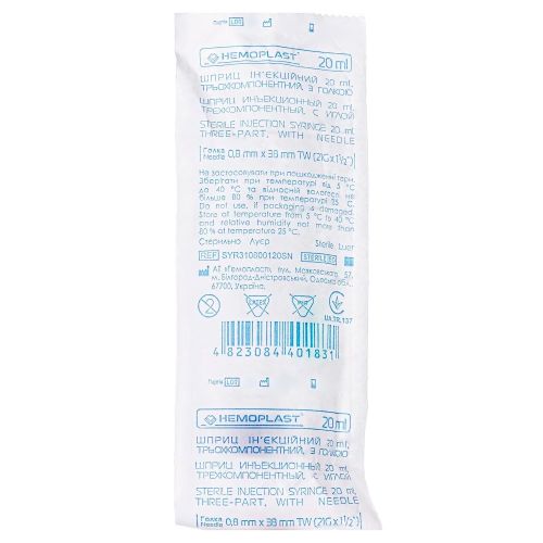 Шприц Гемопласт трикомпонентний з голкою 21G (0,8 мм x 38 мм) 20 мл №1 в місті Рахів : ціни, характеристика.  - фото №1 Шприц Гемопласт трикомпонентний з голкою 21G (0,8 мм x 38 мм) 20 мл №1 в місті Рахів : ціни, характеристика.