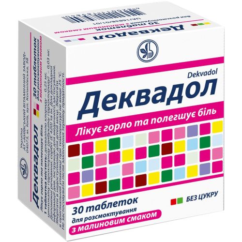 Деквадол зі смаком малини таблетки №30 в місті Крюківщина : ціни, характеристика.  - фото №1 Деквадол зі смаком малини таблетки №30 в місті Крюківщина : ціни, характеристика.