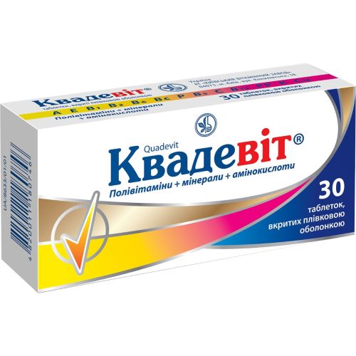 Квадевіт таблетки №30  в місті Вишгород : ціни, характеристика.  - фото №1 Квадевіт таблетки №30  в місті Вишгород : ціни, характеристика.