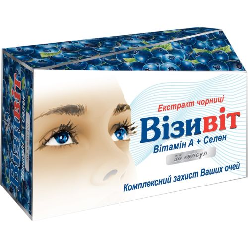 Візивіт 0,2 г капсули №30 в місті Кривий Ріг : ціни, характеристика.  - фото №1 Візивіт 0,2 г капсули №30 в місті Кривий Ріг : ціни, характеристика.