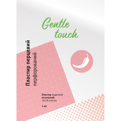 Пластир Gentle touch (Джентл тач) перцевий перфорований 12х18 см №1 в місті Харків : ціни, характеристика.  - фото №1 Пластир Gentle touch (Джентл тач) перцевий перфорований 12х18 см №1 в місті Харків : ціни, характеристика.