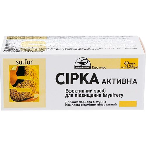 Сірка активна 0,25 г таблетки №80  в місті Березань : ціни, характеристика.  - фото №1 Сірка активна 0,25 г таблетки №80  в місті Березань : ціни, характеристика.