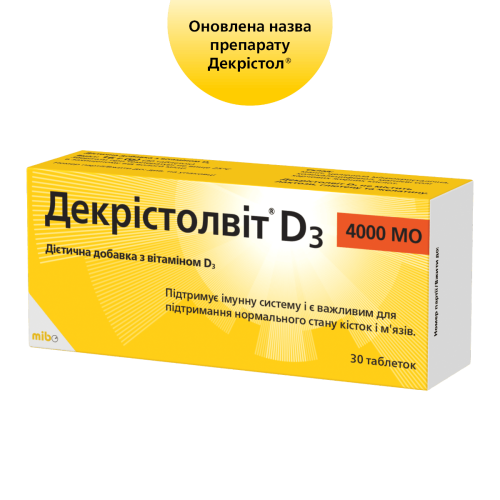 Декристолвит D3 4000 МЕ таблетки №30 в интернет-аптеке - фото №1 Декристолвит D3 4000 МЕ таблетки №30 в интернет-аптеке