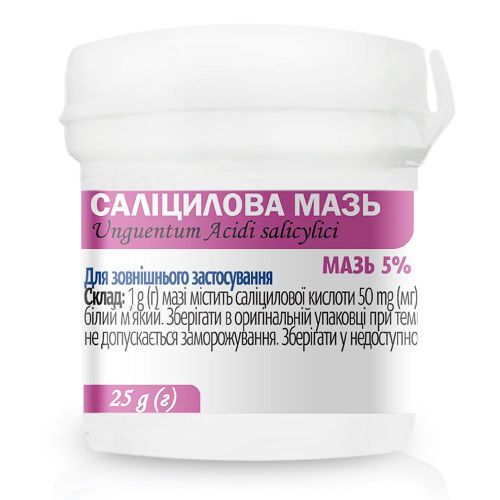 Саліцилова мазь 5% контейнер 25 г в місті Первомайськ : ціни, характеристика.  - фото №1 Саліцилова мазь 5% контейнер 25 г в місті Первомайськ : ціни, характеристика.