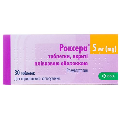 Роксера 5 мг таблетки №30  в місті Чернігів : ціни, характеристика.  - фото №1 Роксера 5 мг таблетки №30  в місті Чернігів : ціни, характеристика.