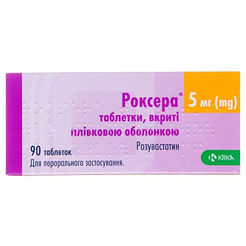 Роксера 5 мг таблетки №90  в місті Глобине : ціни, характеристика.  - фото №1 Роксера 5 мг таблетки №90  в місті Глобине : ціни, характеристика.