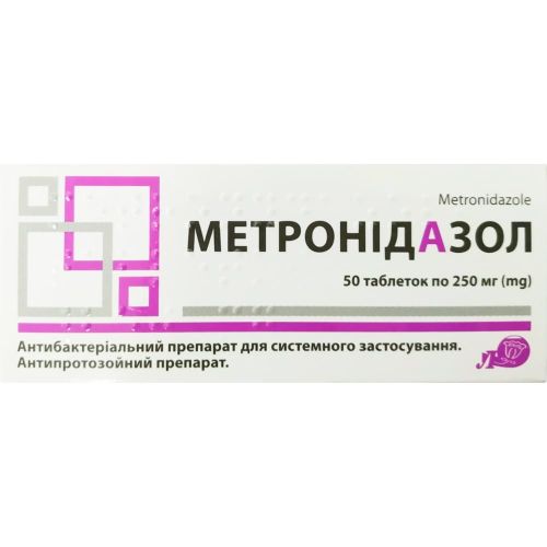 Метронидазол 250 мг таблетки №50 в городе Софиевка : цены, характеристики.  - фото №1 Метронидазол 250 мг таблетки №50 в городе Софиевка : цены, характеристики.