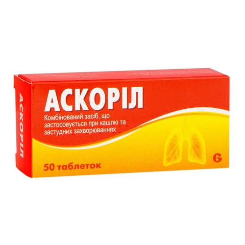 Аскорил таблетки №50 в городе Вышгород : цены, характеристики.  - фото №1 Аскорил таблетки №50 в городе Вышгород : цены, характеристики.