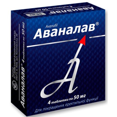 Аваналав 50 мг таблетки №4 в городе Канев : цены, характеристики.  - фото №1 Аваналав 50 мг таблетки №4 в городе Канев : цены, характеристики.