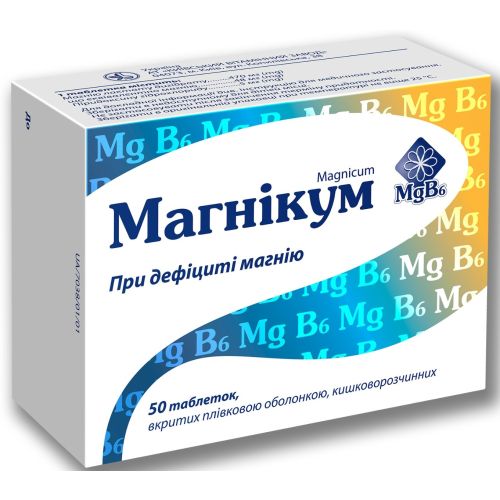 Магнікум таблетки №50  в місті Канів : ціни, характеристика.  - фото №1 Магнікум таблетки №50  в місті Канів : ціни, характеристика.