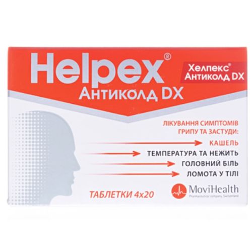 Хелпекс Антиколд DX таблетки №80 в місті Глобине : ціни, характеристика.  - фото №1 Хелпекс Антиколд DX таблетки №80 в місті Глобине : ціни, характеристика.