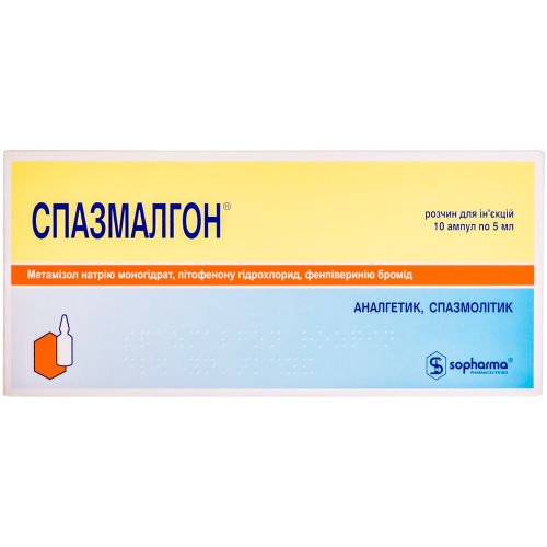 Спазмалгон 5 мл ампули №10  в місті Коцюбинське : ціни, характеристика.  - фото №1 Спазмалгон 5 мл ампули №10  в місті Коцюбинське : ціни, характеристика.