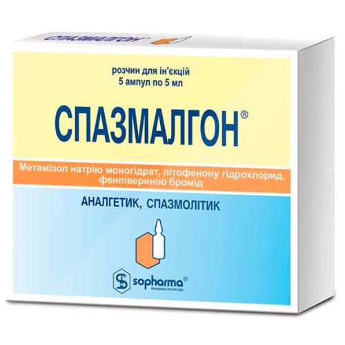 Спазмалгон 5 мл ампули №5  в місті Коцюбинське : ціни, характеристика.  - фото №1 Спазмалгон 5 мл ампули №5  в місті Коцюбинське : ціни, характеристика.