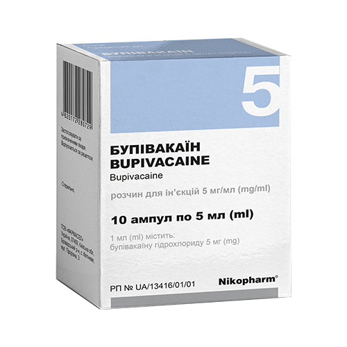 Бупивакаин 5 мг/мл раствор по 5 мл ампулы №10 в городе Первомайск : цены, характеристики. - фото №1 Бупивакаин 5 мг/мл раствор по 5 мл ампулы №10 в городе Первомайск : цены, характеристики.