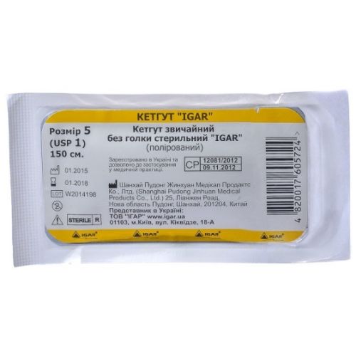 Кетгут №5 ціна - фото №1 Кетгут №5 ціна