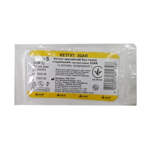 Кетгут стерильний №5 (1,5) пакет фото - фото №1 Кетгут стерильний №5 (1,5) пакет фото