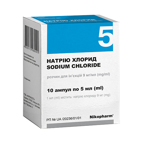 Натрия хлорид 9 мг/мл раствор для инъекций в ампуле полиэтиленовой 5 мл №10 в городе Ужгород : цены, характеристики. - фото №1 Натрия хлорид 9 мг/мл раствор для инъекций в ампуле полиэтиленовой 5 мл №10 в городе Ужгород : цены, характеристики.