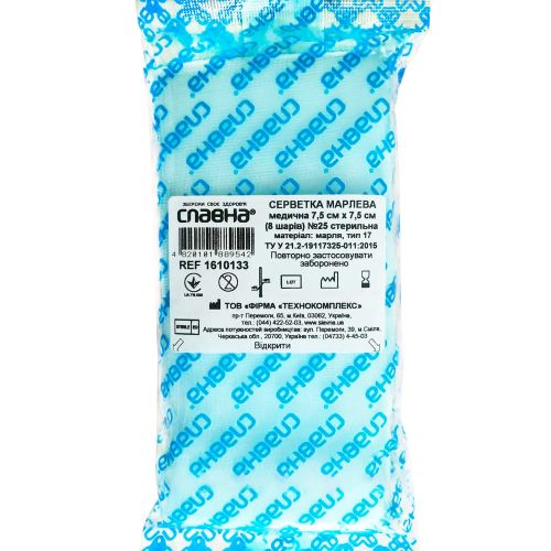 Салфетки марлевые стерильные Славна 7,5 см х 7,5 см 8 слоев №25 в городе Канев : цены, характеристики.  - фото №1 Салфетки марлевые стерильные Славна 7,5 см х 7,5 см 8 слоев №25 в городе Канев : цены, характеристики.