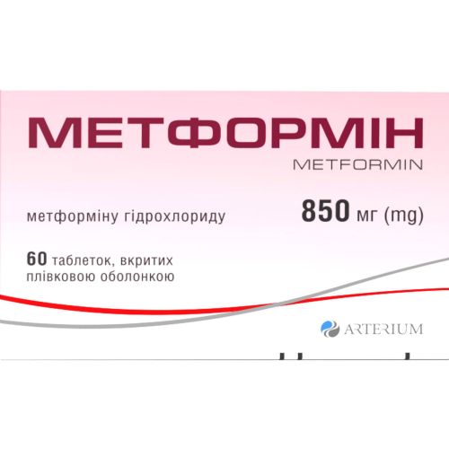 Метформин-Артериум 850 мг таблетки №60 в городе Глобино : цены, характеристики.  - фото №1 Метформин-Артериум 850 мг таблетки №60 в городе Глобино : цены, характеристики.