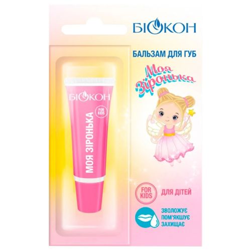 Моя зіронька Біокон бальзам для губ дитячий рідкий 10 мл в Дніпрі : ціни, характеристика.  - фото №1 Моя зіронька Біокон бальзам для губ дитячий рідкий 10 мл в Дніпрі : ціни, характеристика.