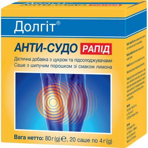 Долгит Анти-судо рапид саше №20 в городе Глобино : цены, характеристики.  - фото №1 Долгит Анти-судо рапид саше №20 в городе Глобино : цены, характеристики.