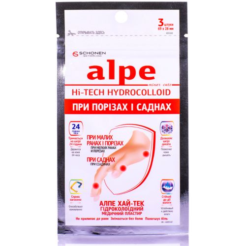 Лейкопластир Alpe Хай-Тек гідроколоїдний при порізах і саднах (69х28 мм) №3 в місті Рахів : ціни, характеристика.  - фото №1 Лейкопластир Alpe Хай-Тек гідроколоїдний при порізах і саднах (69х28 мм) №3 в місті Рахів : ціни, характеристика.