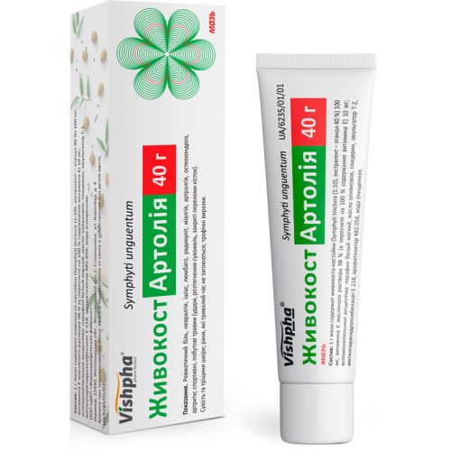 Живокост Артолия мазь 40 г в городе Рахов : цены, характеристики.  - фото №1 Живокост Артолия мазь 40 г в городе Рахов : цены, характеристики.