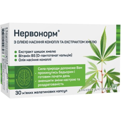 Нервонорм з олією насіння коноплі капсули №30 в місті Львів : ціни, характеристика.  - фото №1 Нервонорм з олією насіння коноплі капсули №30 в місті Львів : ціни, характеристика.