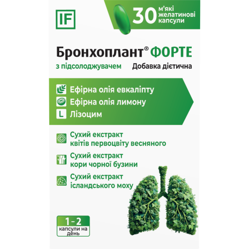Бронхоплант форте капсули №30 в місті Миколаїв : ціни, характеристика. - фото №1 Бронхоплант форте капсули №30 в місті Миколаїв : ціни, характеристика.