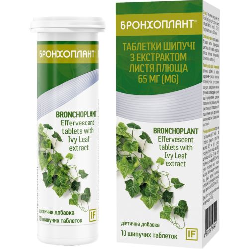 Бронхоплант з екстрактом плюща 65 мг таблетки шипучі №10 в місті Софіївка : ціни, характеристика.  - фото №1 Бронхоплант з екстрактом плюща 65 мг таблетки шипучі №10 в місті Софіївка : ціни, характеристика.