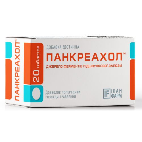 Панкреахол таблетки №20  в городе Луцк : цены, характеристики.  - фото №1 Панкреахол таблетки №20  в городе Луцк : цены, характеристики.