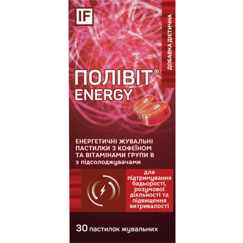 Полівіт Енерджі з кофеїном жувальні пастилки №30 в Києві : ціни, характеристика.  - фото №1 Полівіт Енерджі з кофеїном жувальні пастилки №30 в Києві : ціни, характеристика.