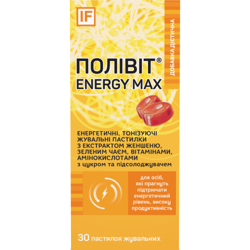 Полівіт Енерджі Макс жувальні пастилки №30 ціна - фото №1 Полівіт Енерджі Макс жувальні пастилки №30 ціна