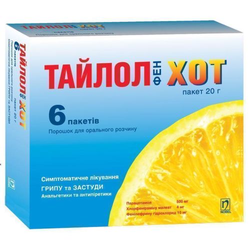 Тайлолфен Хот порошок 20 г пакетик №6 в місті Глобине : ціни, характеристика.  - фото №1 Тайлолфен Хот порошок 20 г пакетик №6 в місті Глобине : ціни, характеристика.