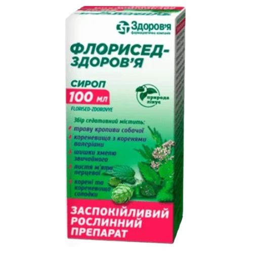 Флорисед-Здоров'я сироп 100 мл  в місті Крюківщина : ціни, характеристика.  - фото №1 Флорисед-Здоров'я сироп 100 мл  в місті Крюківщина : ціни, характеристика.