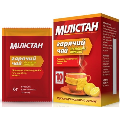 Милистан лимон порошок №10 в городе Перещепино : цены, характеристики.  - фото №1 Милистан лимон порошок №10 в городе Перещепино : цены, характеристики.