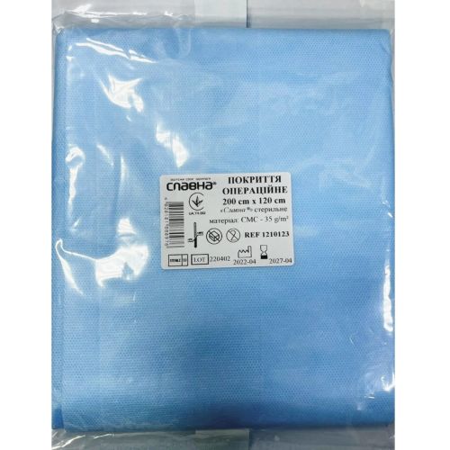 Покриття операційне Славна стерильне, 200 х 120 см в місті Канів : ціни, характеристика.  - фото №1 Покриття операційне Славна стерильне, 200 х 120 см в місті Канів : ціни, характеристика.