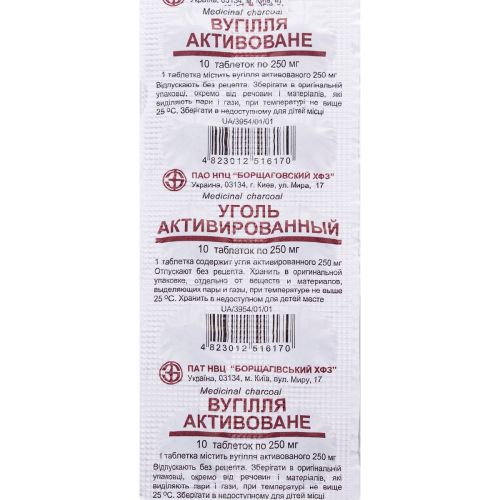 Уголь активированный 0,25 г таблетки №10 в интернет-аптеке - фото №1 Уголь активированный 0,25 г таблетки №10 в интернет-аптеке