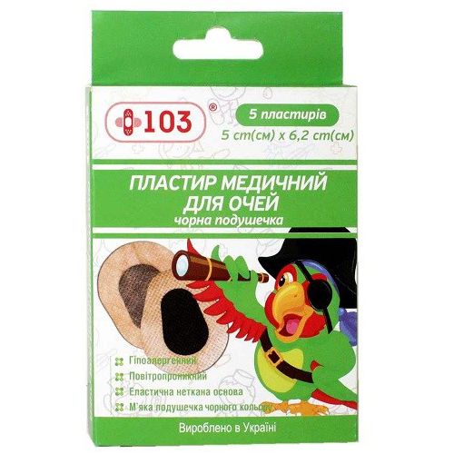 Пластырь медицинский +103 для глаз, стерильный, нетканая основа 5 см х 6,2 см №5  в городе Софиевка : цены, характеристики.  - фото №1 Пластырь медицинский +103 для глаз, стерильный, нетканая основа 5 см х 6,2 см №5  в городе Софиевка : цены, характеристики.