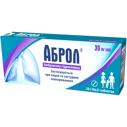 Аброл 30 мг таблетки №20 в місті Вінниця : ціни, характеристика.  - фото №1 Аброл 30 мг таблетки №20 в місті Вінниця : ціни, характеристика.