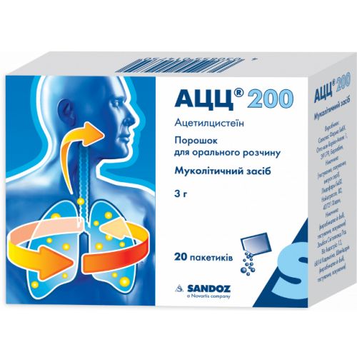 АЦЦ-200 порошок в пакетиках №20 в городе Крюковщина : цены, характеристики.  - фото №1 АЦЦ-200 порошок в пакетиках №20 в городе Крюковщина : цены, характеристики.